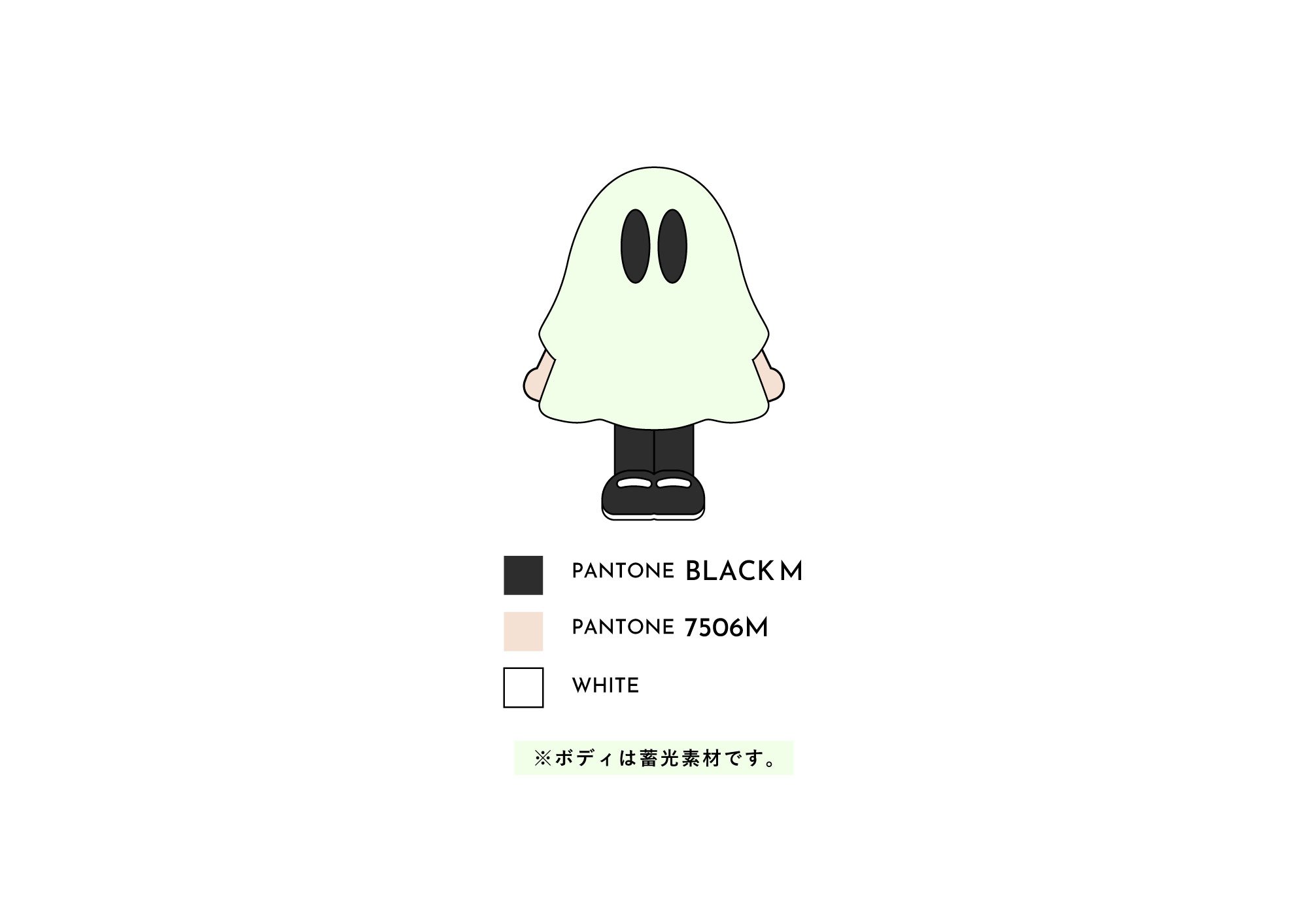 ななしのおばけちゃんソフビ[蓄光/スケルトンver.] | ななしの