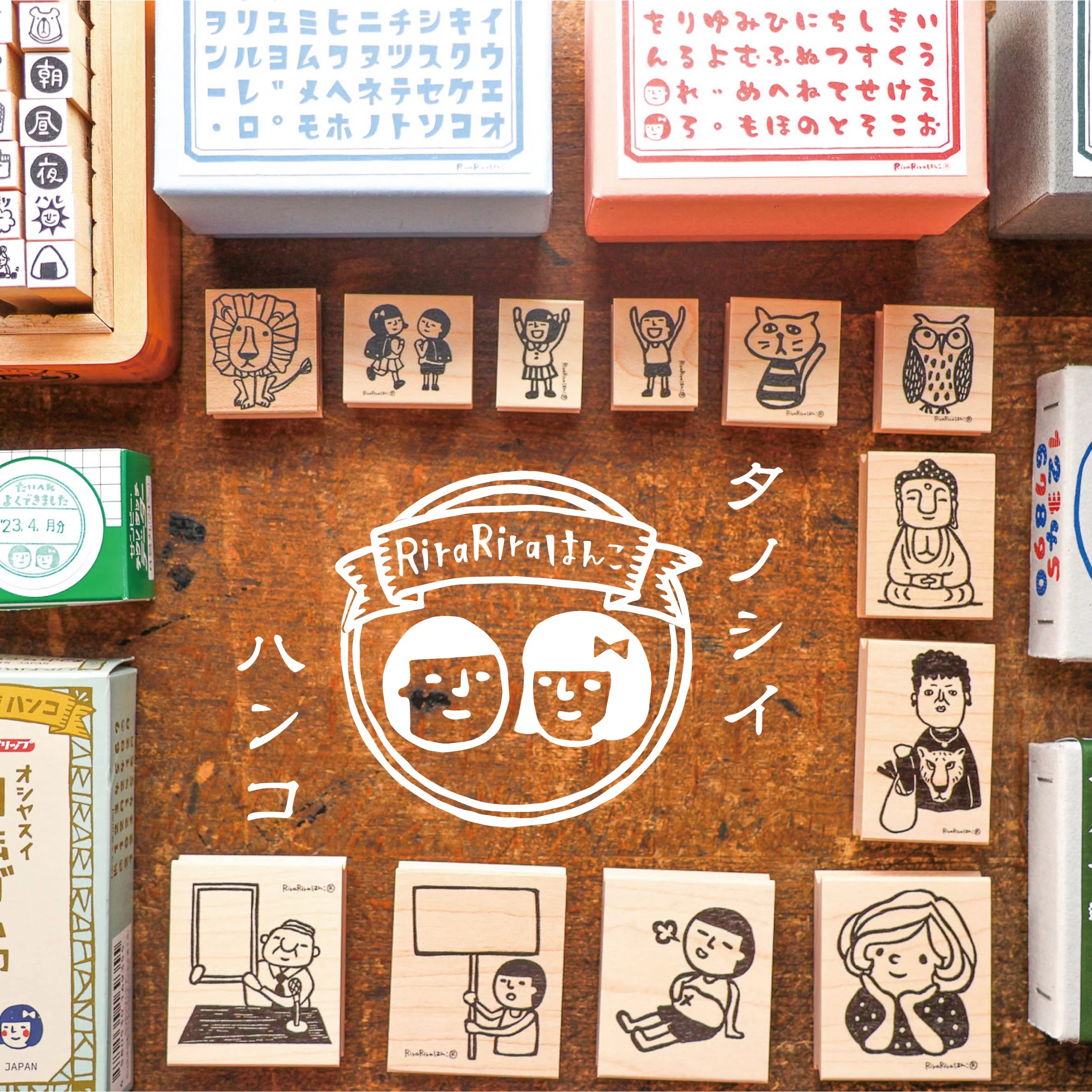 RiraRiraはんこ｜Creema SPRINGS 