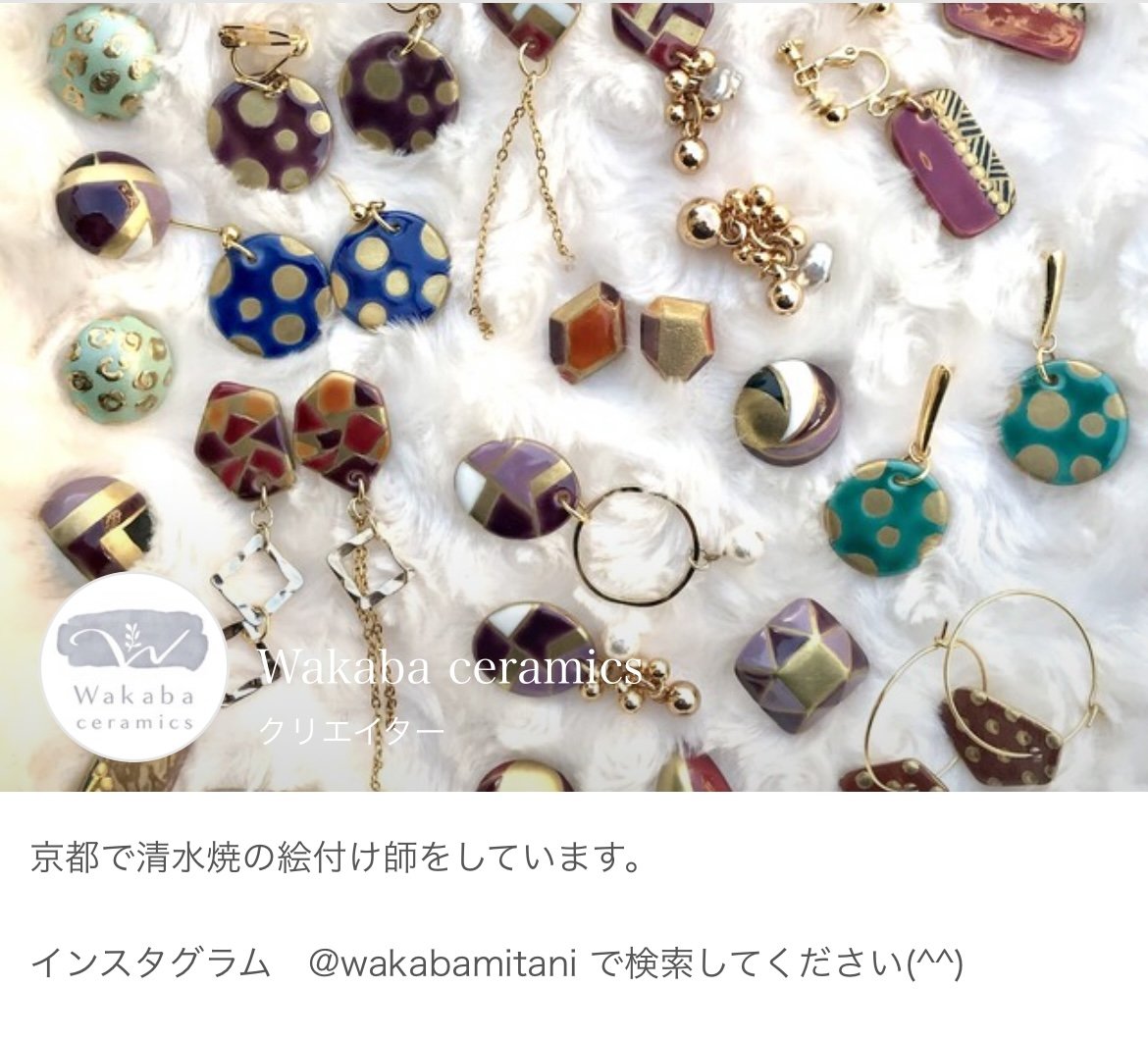 見谷 若葉｜Creema SPRINGS