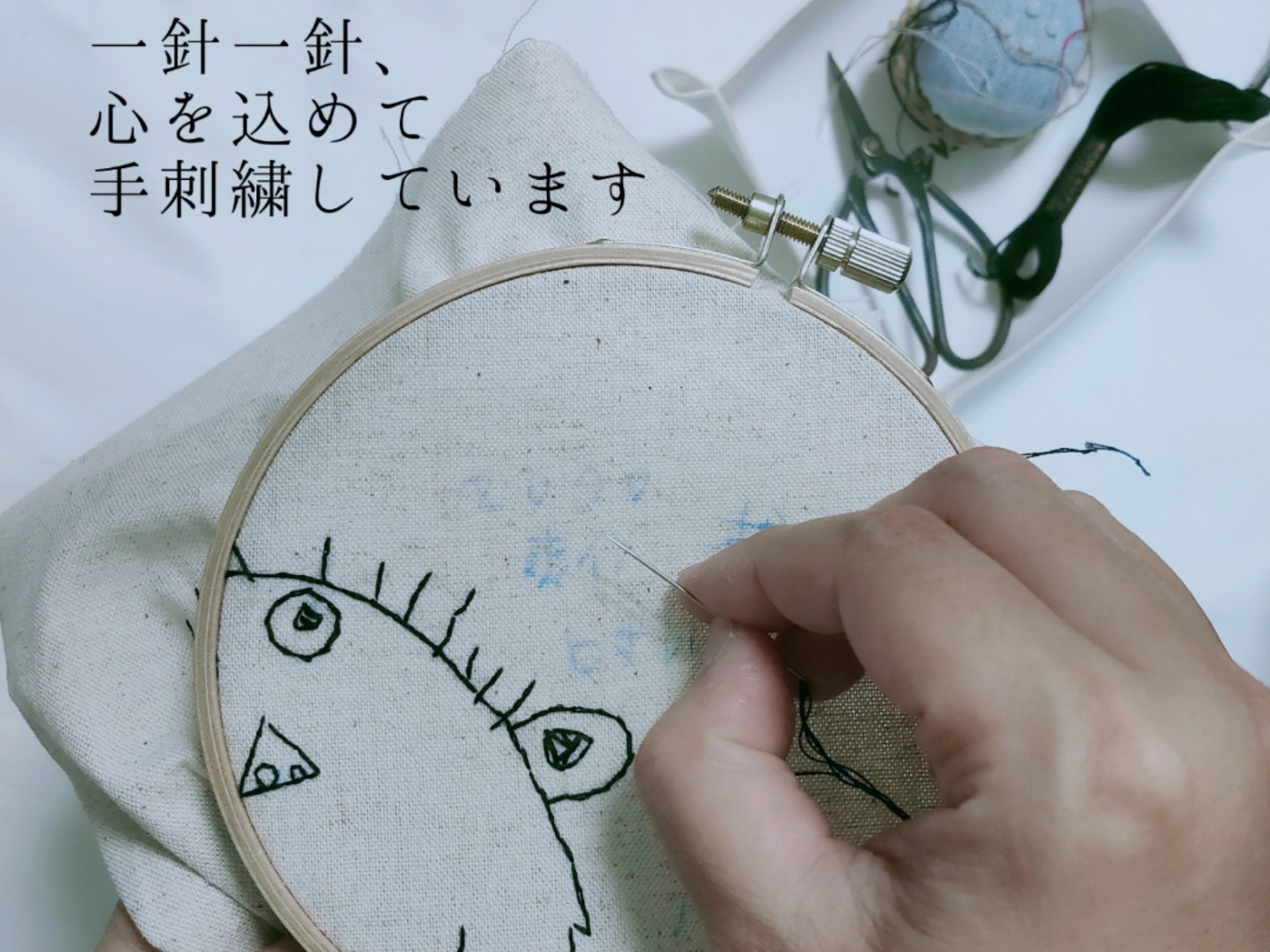 敬老の日」におじいちゃんおばあちゃんに刺繡で気持ちを伝えよう