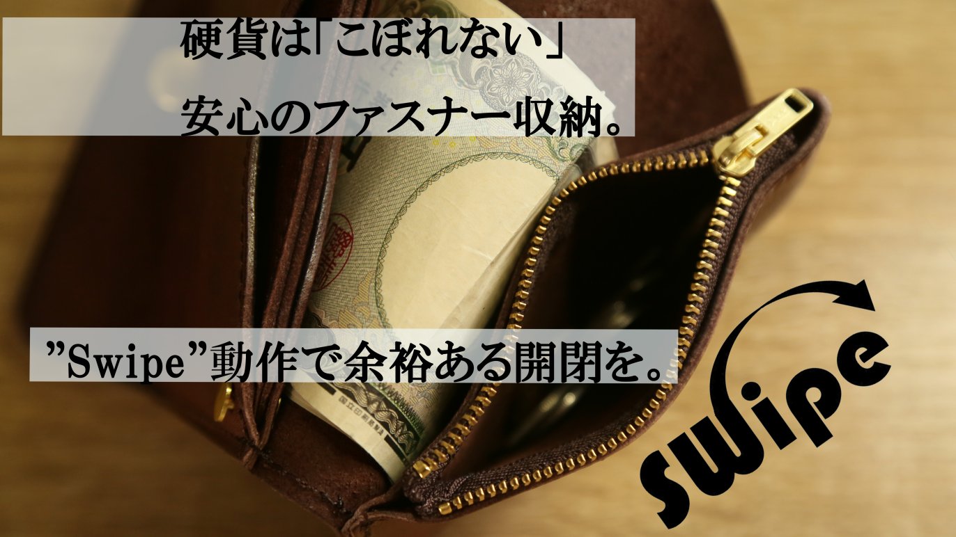 新感覚スライド収納>が秀逸なコンパクト革財布【Swipe】｜Creema