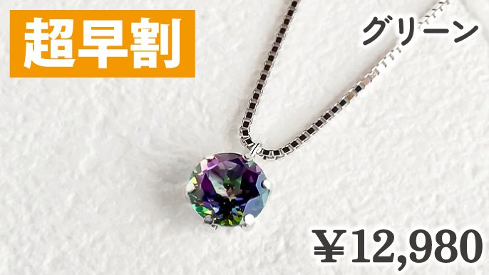 【桃色の雲】ブラックシェル×ミスティックトパーズのデザイントップ 桃色の雲様専用】ブラックシェル×ミスティックトパーズの