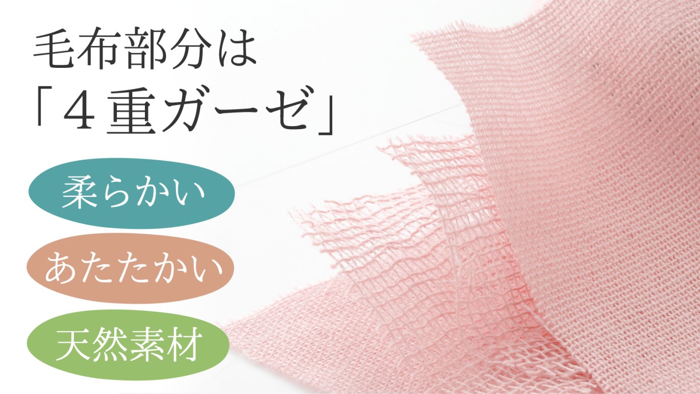 4重ガーゼで保温する！肌に優しく暖かいガーゼの羽毛布団用の