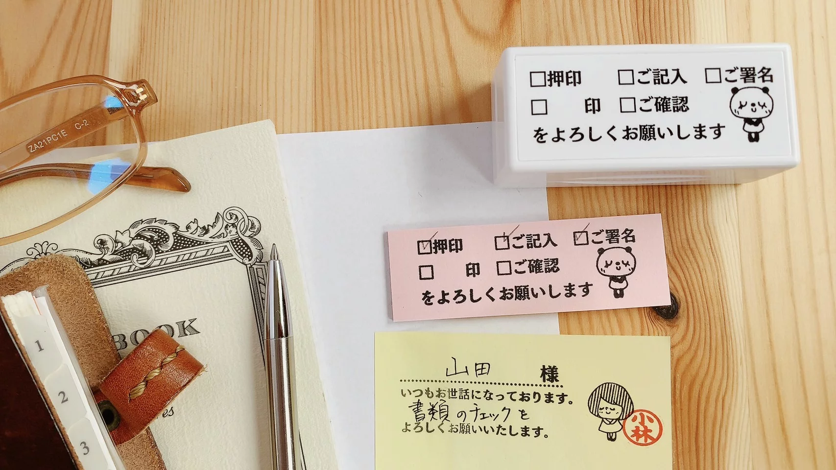 付箋で温もりのあるメッセージを かょのこ♪の『付箋用の両面浸透印 