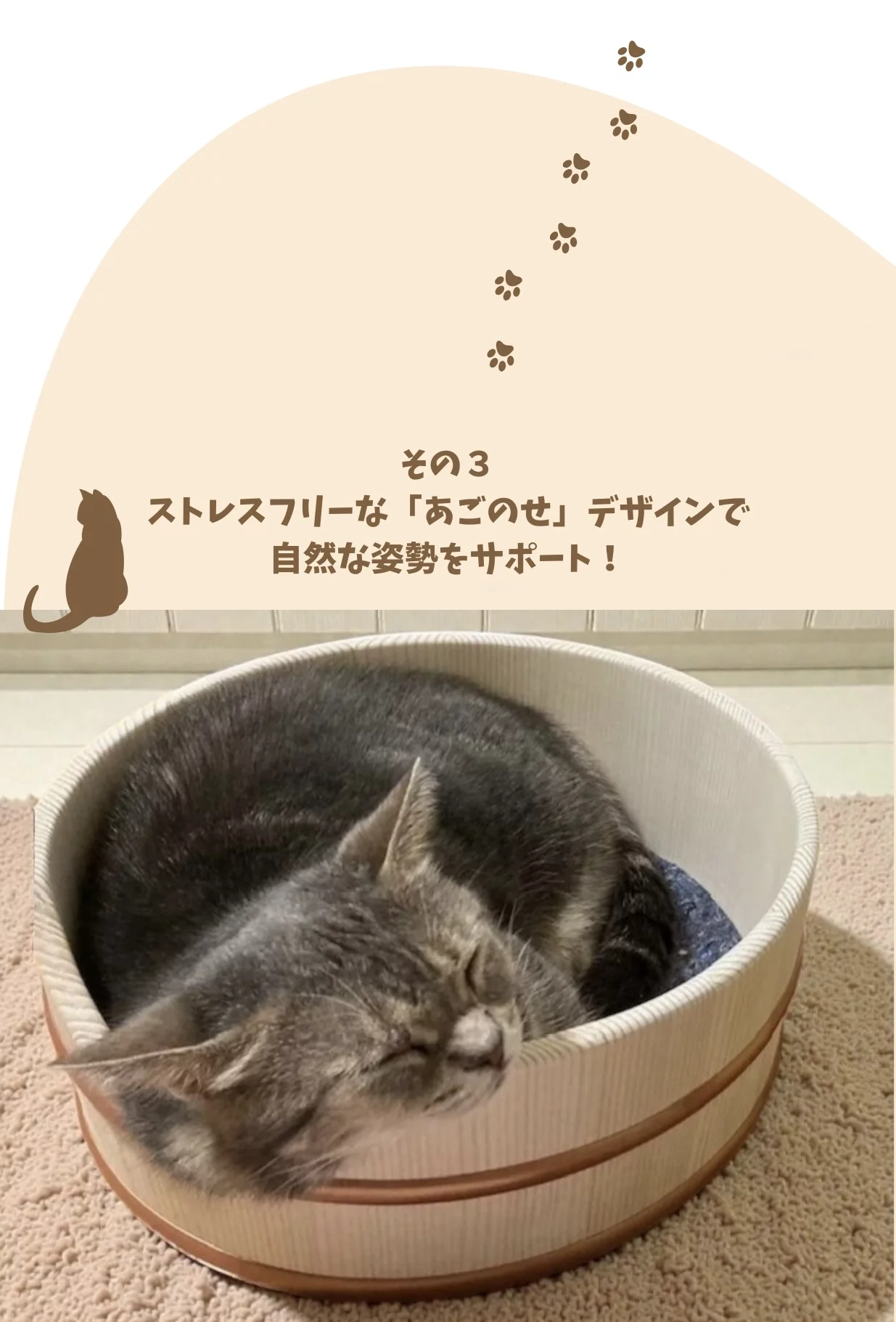 職人技を愛猫のために、2匹でピッタリ！癒しの丸みNERUKOベッド
