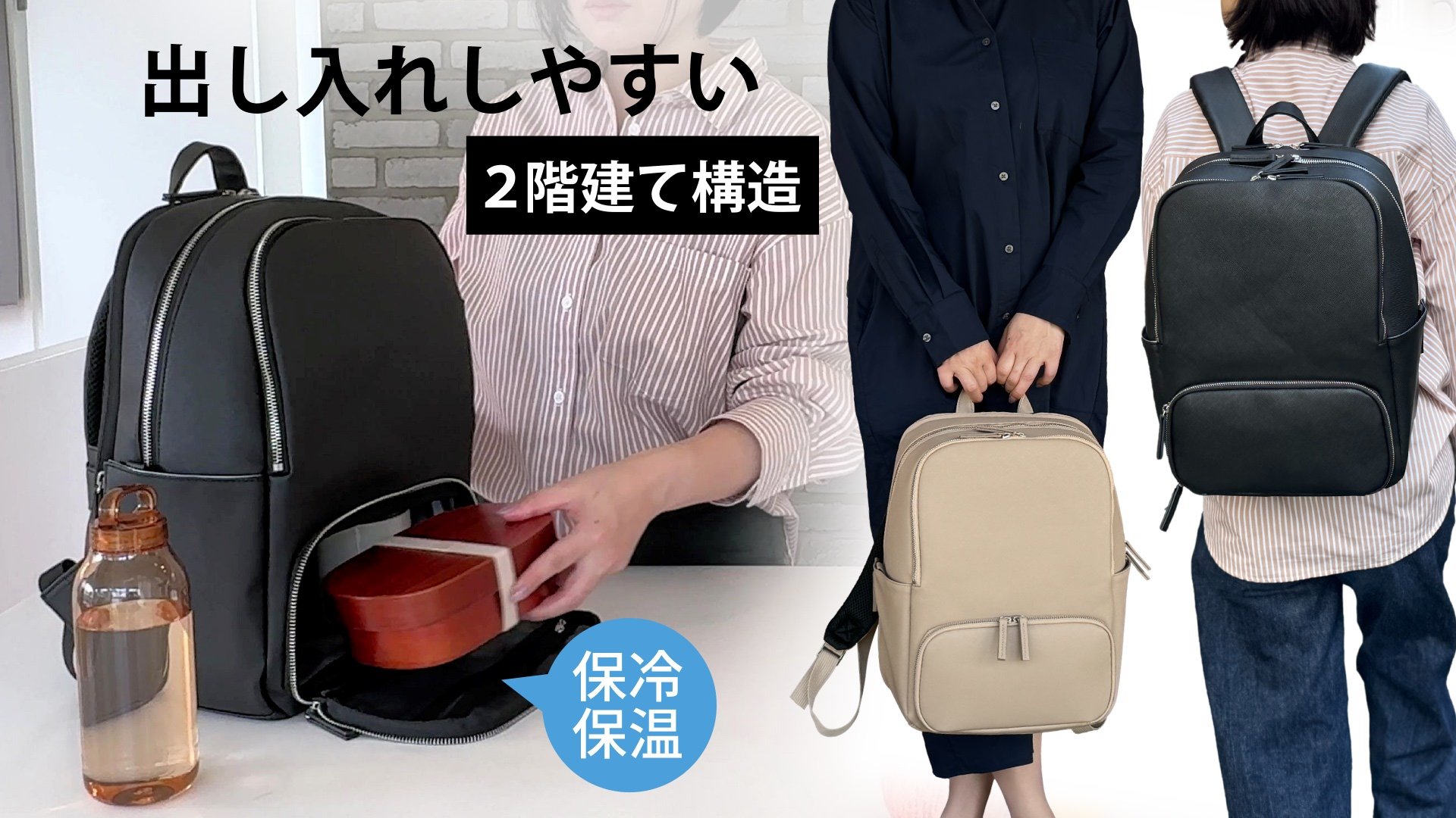 Piuno 『FloorSack』2階建て構造保温保冷スペース付き多機能リュック FLOORSACK│多彩なポケットで収納しやすく保冷・保温機能も備え