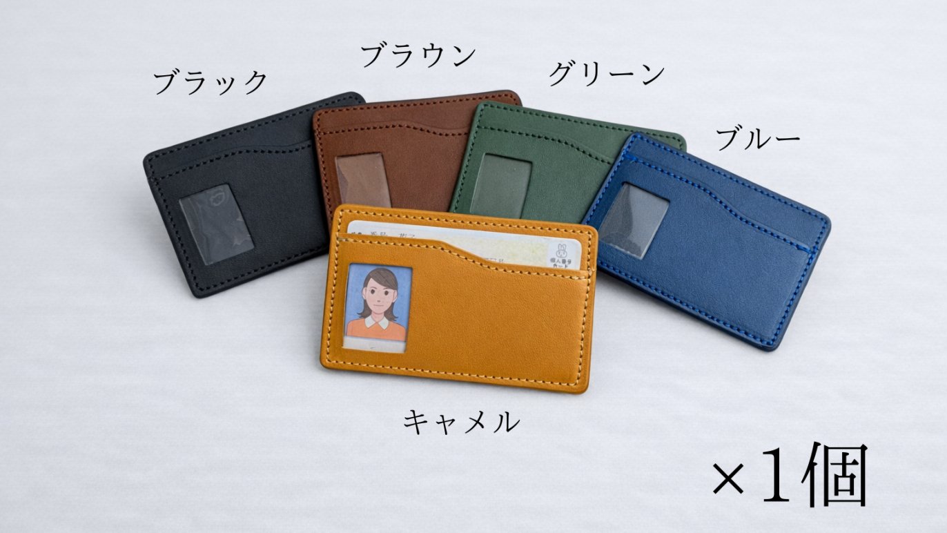 スキミング防止機能×本革職人仕立てのマイナンバーカードケース