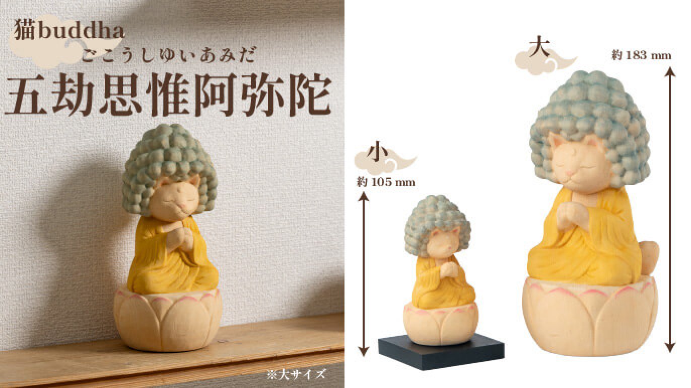 Creemaで人気の酒井豪仏師原型！猫buddhaシリーズのビッグな新作が初 