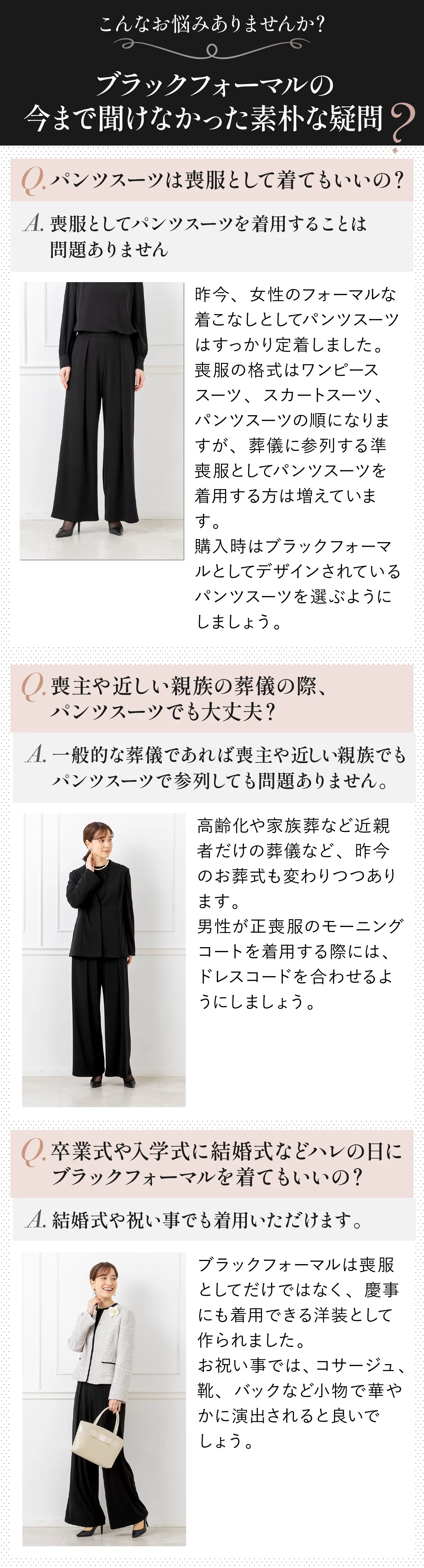 東京ソワールが贈る【ドレスのようなパンツスーツ】着回し力抜群 東京ソワールが贈る【ドレスのようなパンツスーツ】着回し力抜群