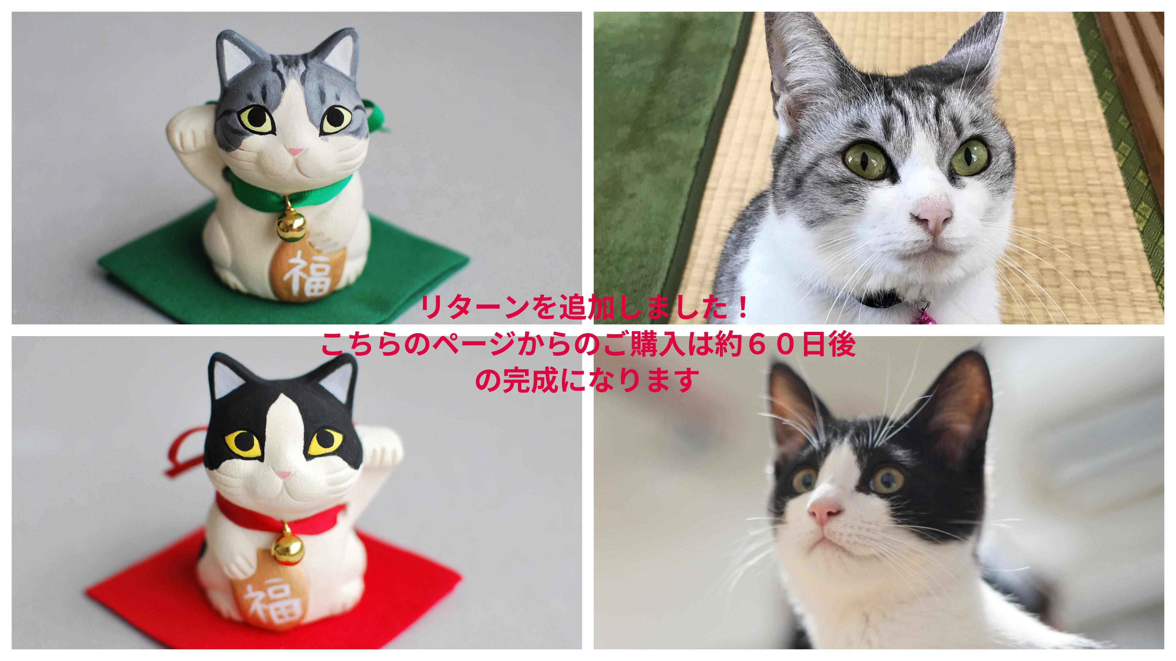 オーダーメイド絵付け招き猫を届け、オンライン写真展を開催したい。猫