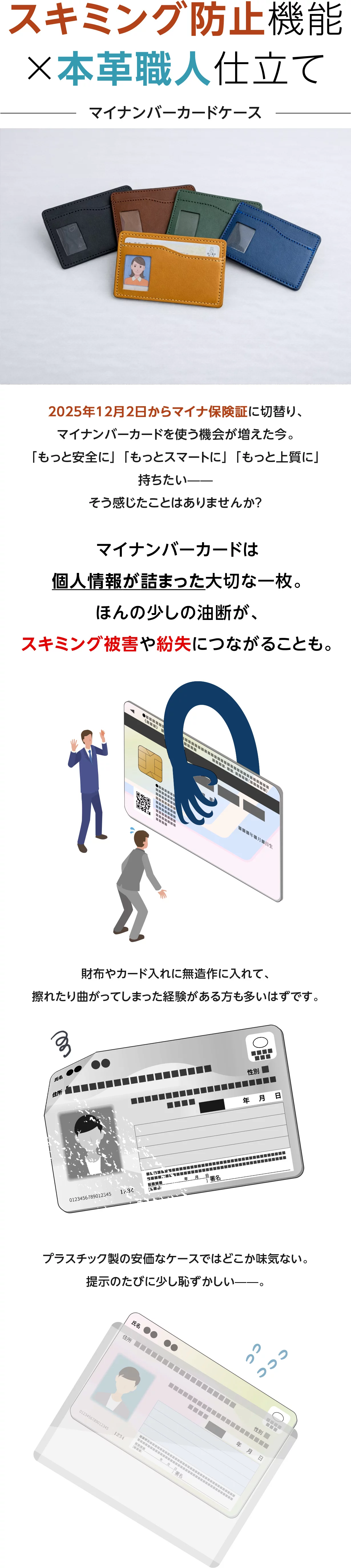 カードケース　はなみずき様ご依頼分 スキミング防止機能×本革職人仕立てのマイナンバーカードケース