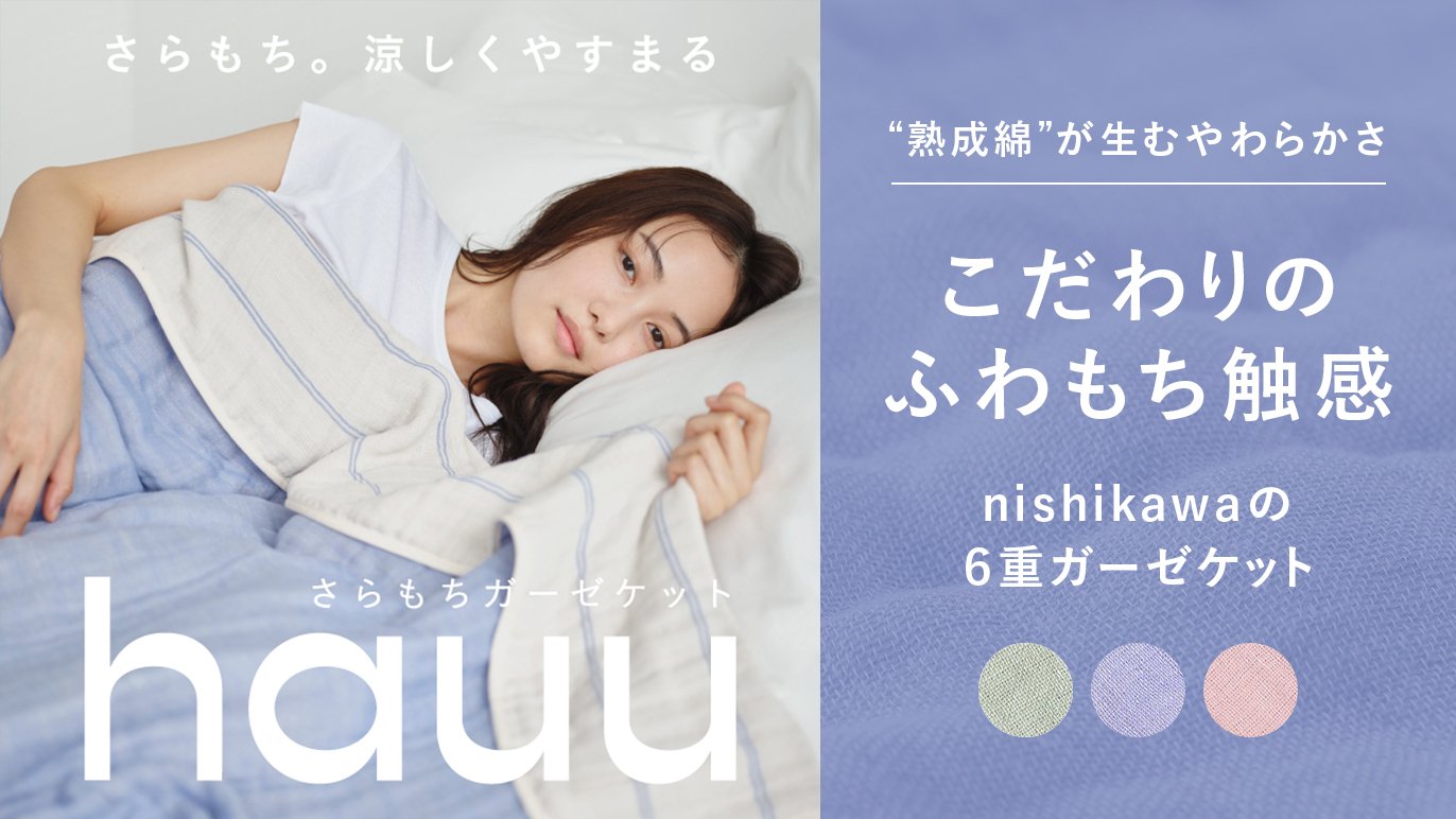 パステル　昼寝　アンティーク額装付き 触れるたび心も体もほどけてゆく、育てる”さらもち”感！nishikawaの