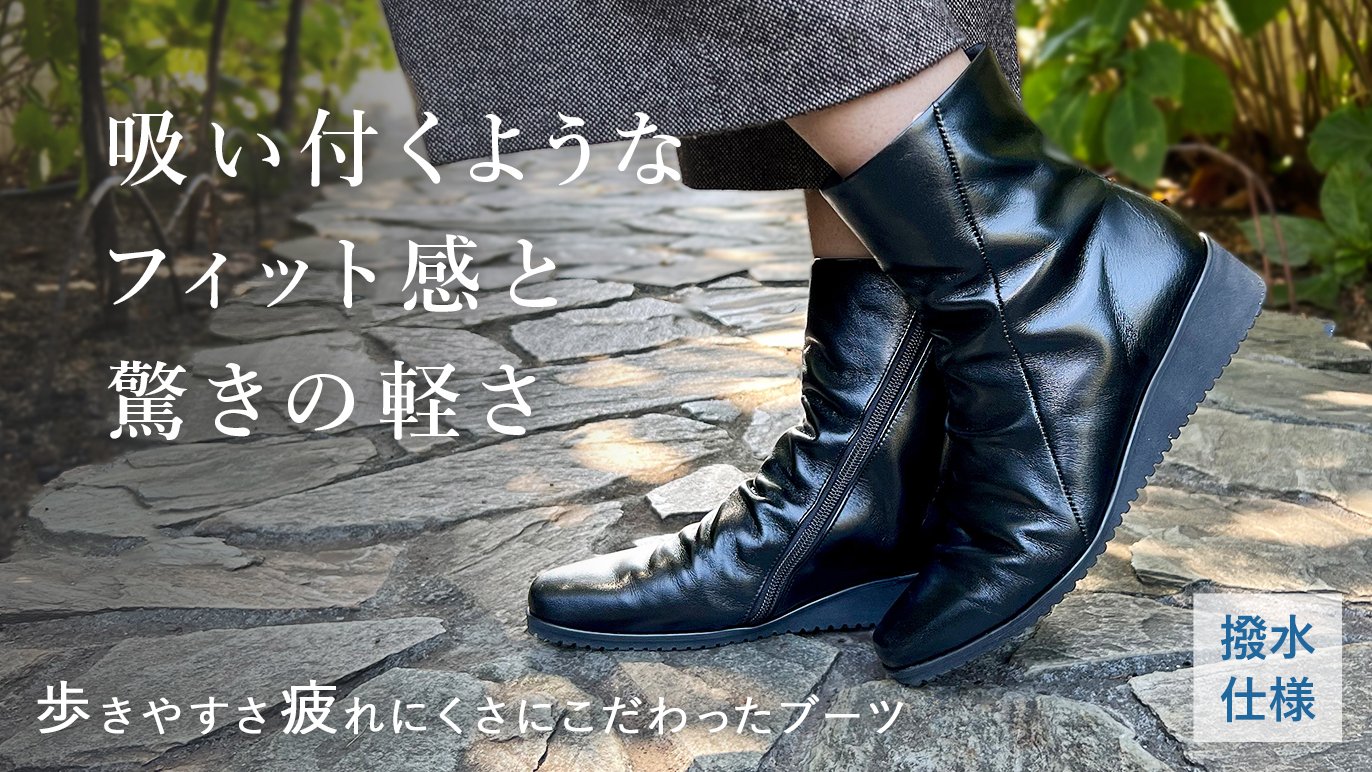 日本製 本革 足長ブーツ 黒 23cm（figurino フィグリーノ パンプス 