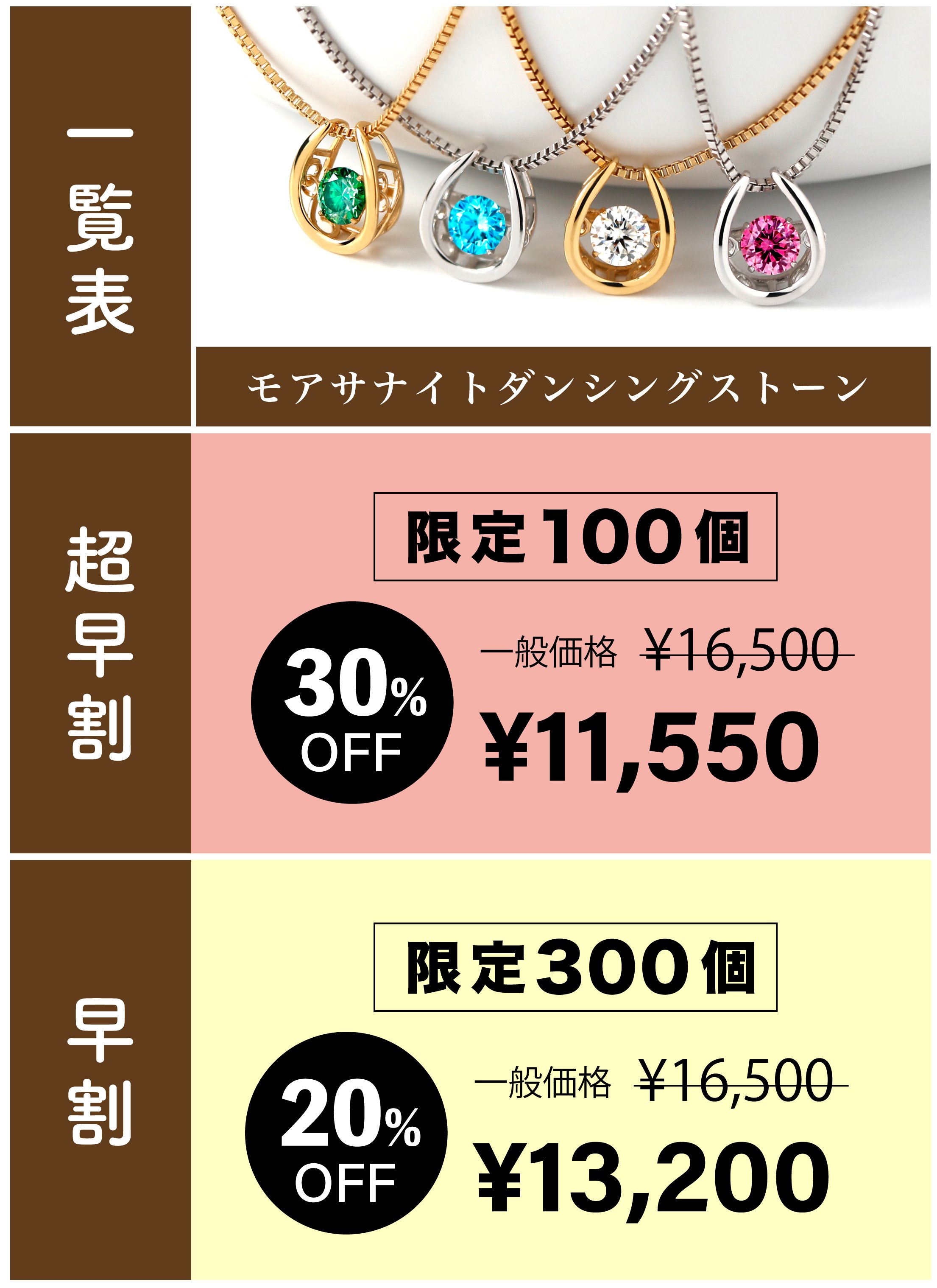 隕石が生んだ奇跡の輝き！【モアサナイト】× 動き出したら止まらない