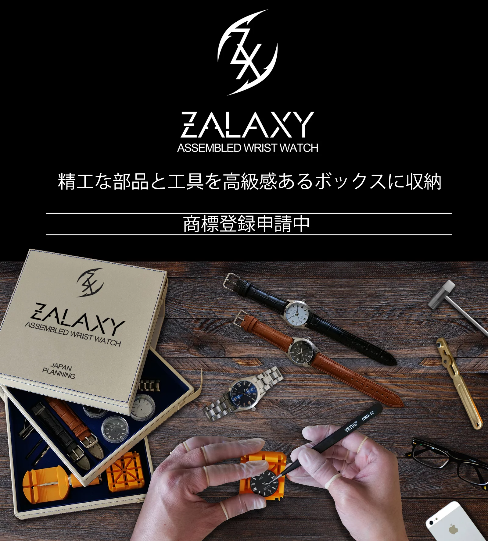 自ら「作る」楽しみと「使う」嬉しさ！腕時計DIYセットZALAX｜Creema 