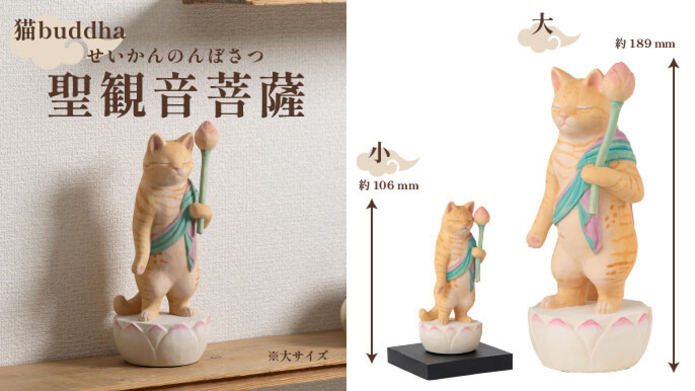 Creemaで人気の酒井豪仏師原型！猫buddhaシリーズのビッグな新作が初 