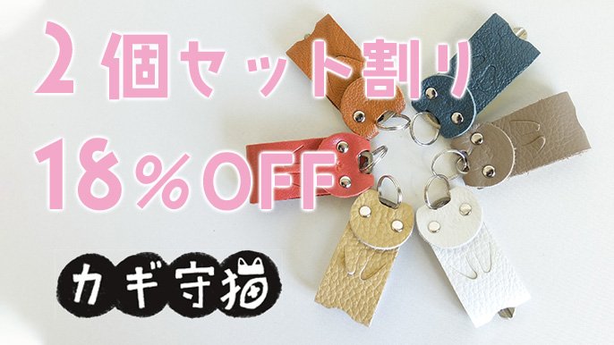 とにかくかわいい」猫型キーカバー カギ守猫｜Creema SPRINGS