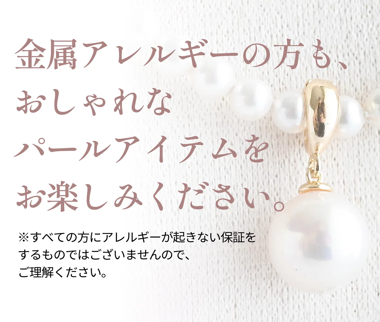 明治から受け継がれる 日本の技術で生まれた「天使の花珠貝パール 