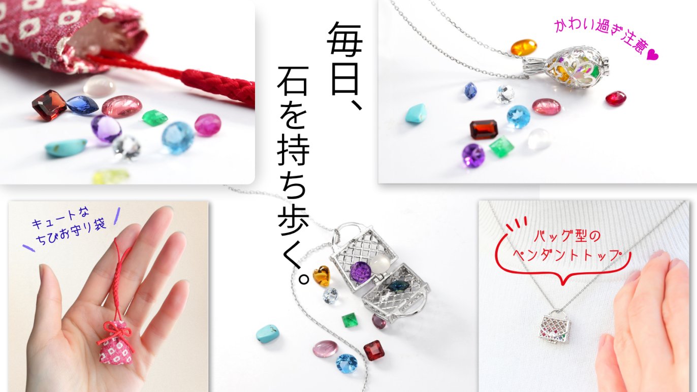 ルビー・サファイア・エメラルド・希少石！10種以上の宝石が詰まった