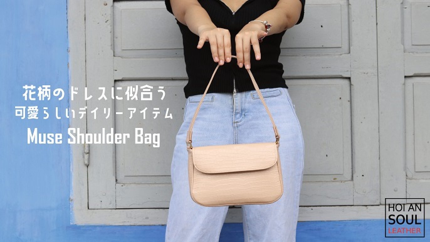 ベトナム・ホイアンの革職人が受注生産で作る、本革のカバンの魅力を  