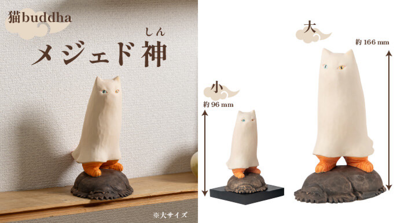 Creemaで人気の酒井豪仏師原型！猫buddhaシリーズのビッグな新作が初 