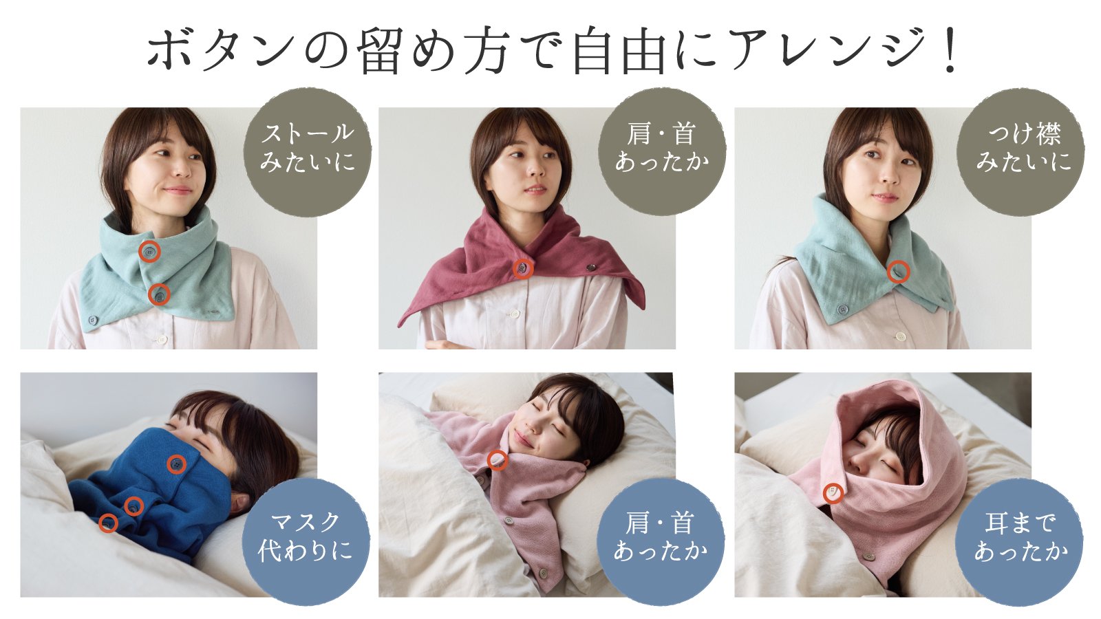 静電気やチクチク感が無い安心の肌触り。首がホッとするネック