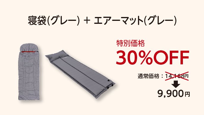 防災x日常使い 防災士考案 まるで岩盤浴のようなあたたかさ！あったか