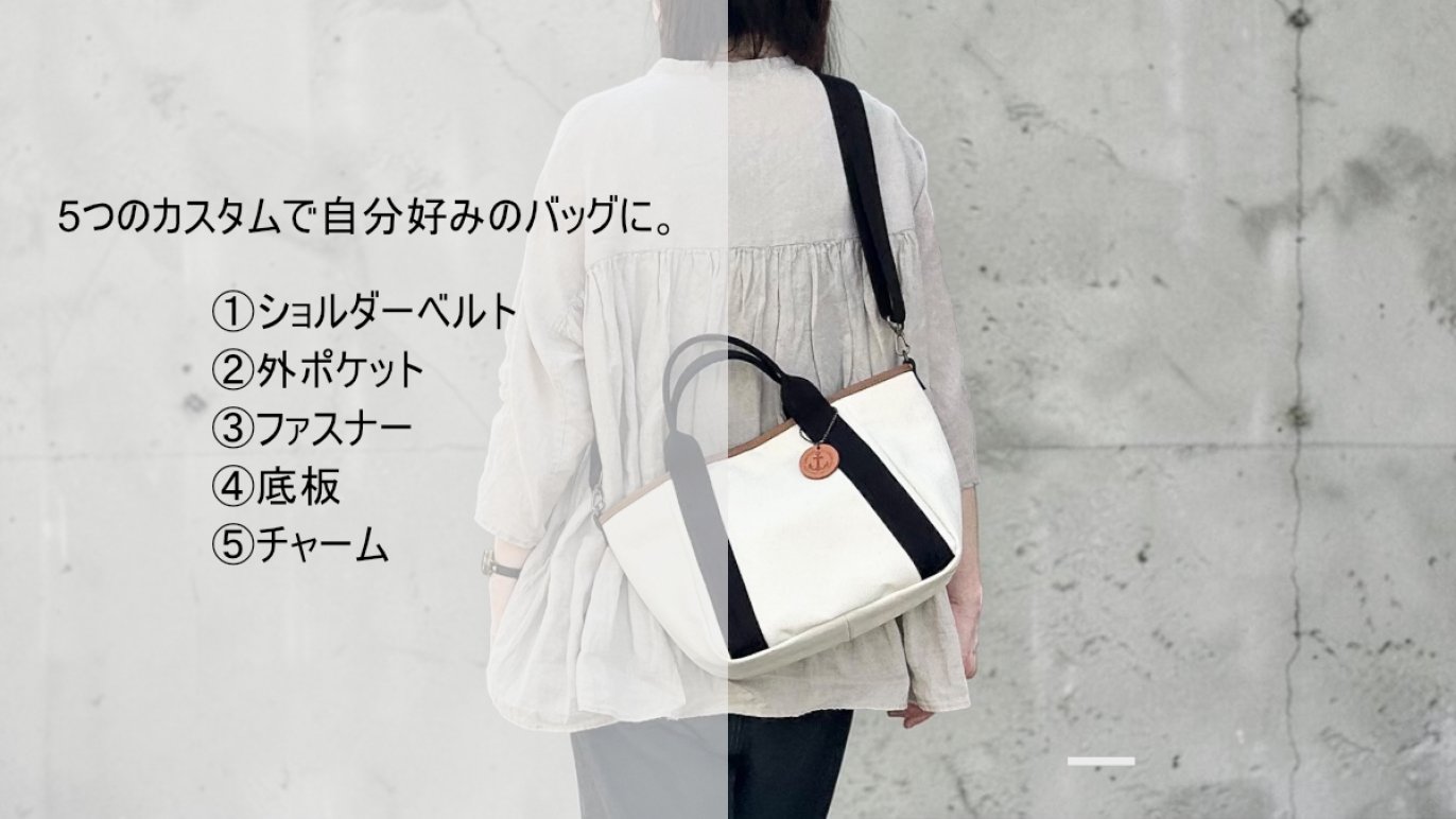 神戸で出会い、日常で使う】clueto「いつものトート」4周年限定カラー 