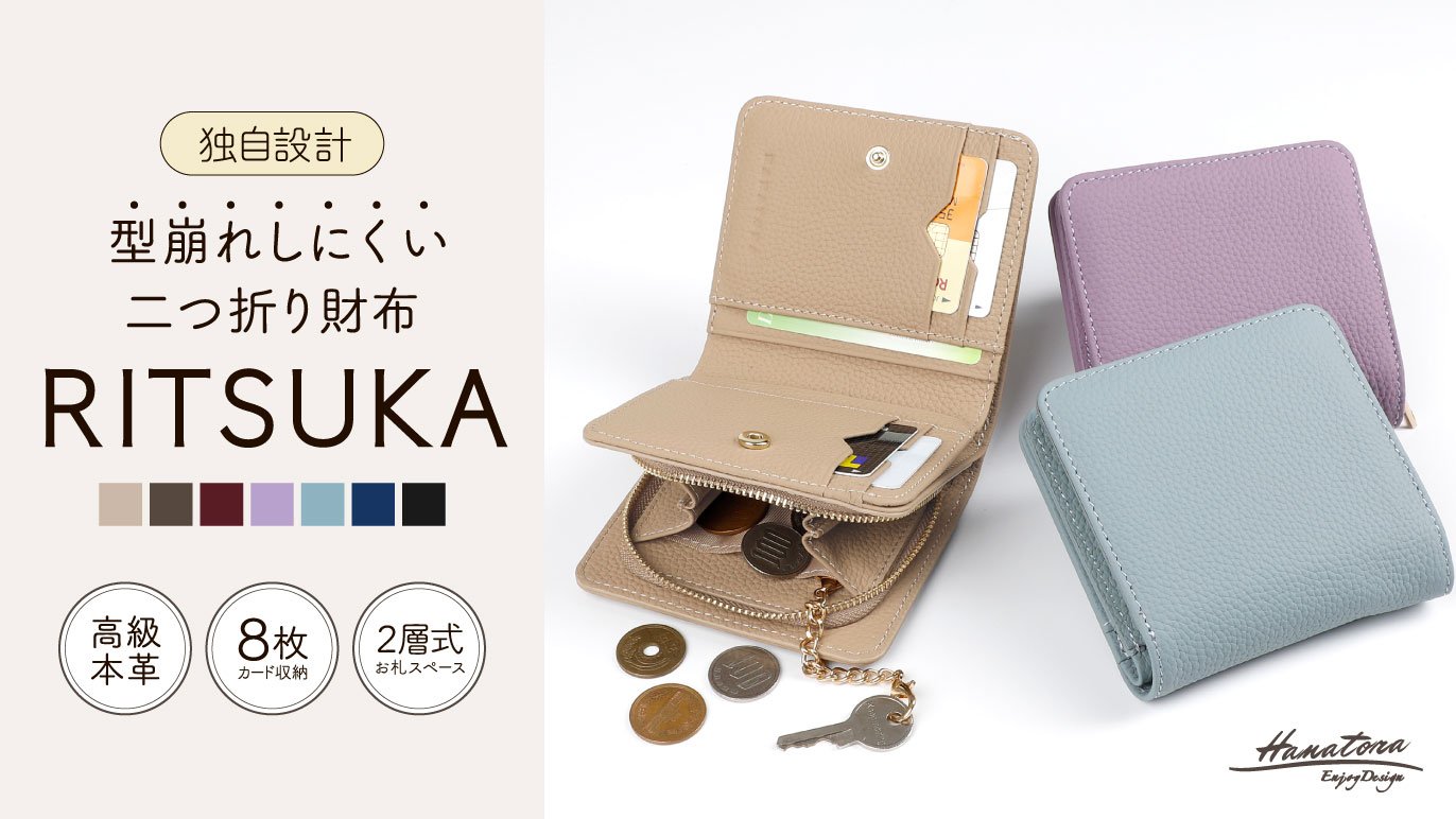 珠玉の本革 型崩れ知らずの二つ折り財布 美しく使いやすい プレミアムな