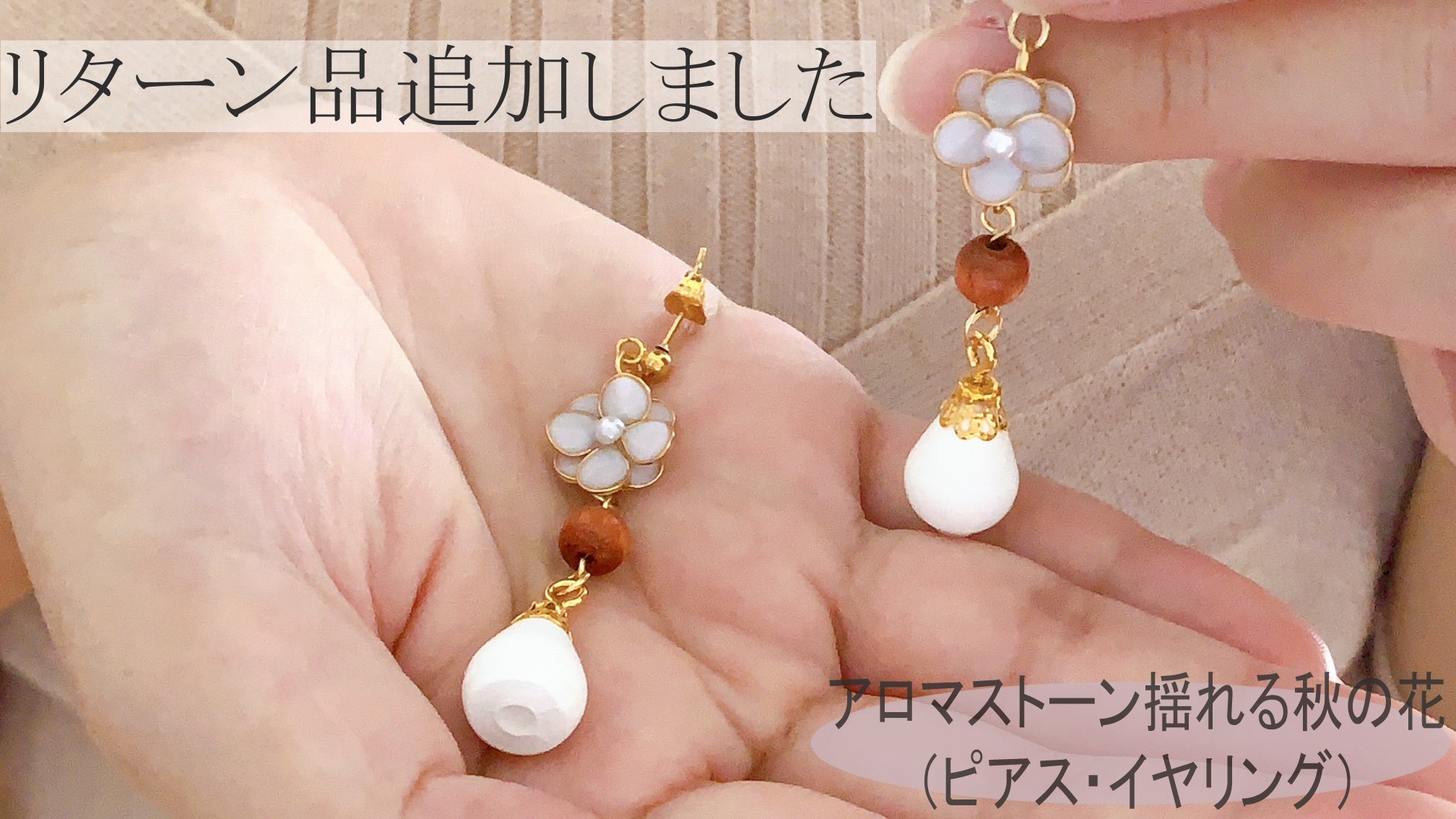 アクセサリー レジン 販売 お香