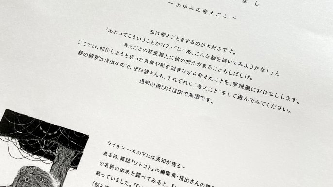 動物のペン画と、癒しの言葉 応援者100人と念願だった『作品集』を完成