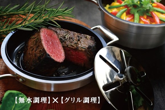 無水調理鍋 HAMON ツイスターグリル 道具が変わると、料理はもっと楽しくなる 伝統の鋳物技術から生まれた
