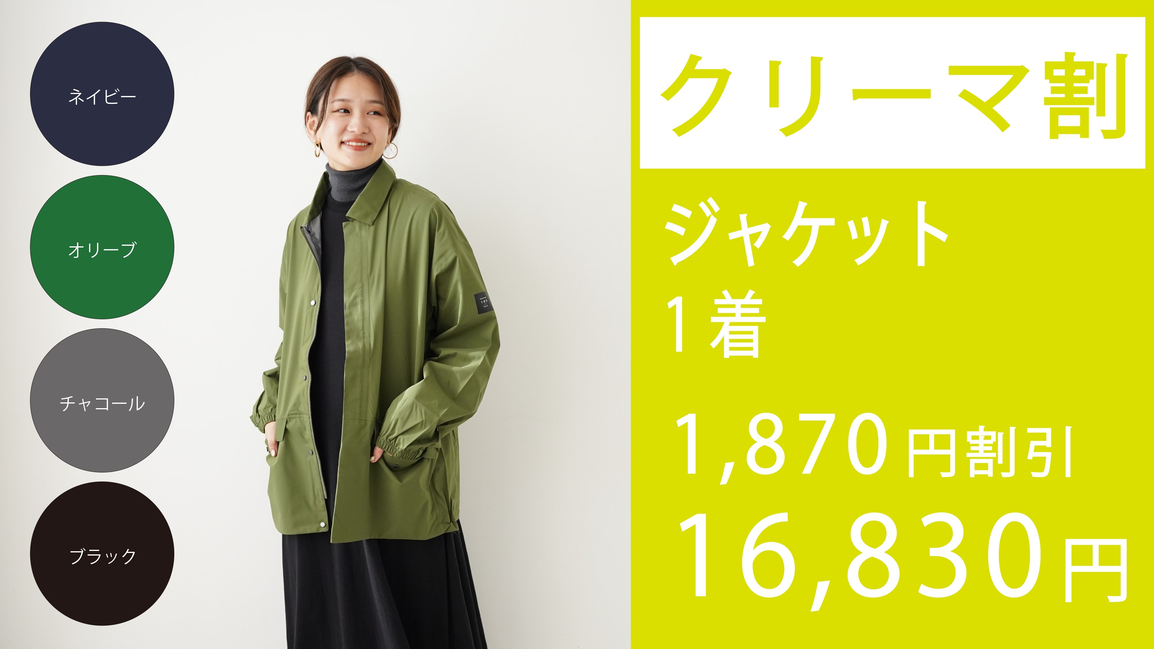 第三弾】雨の日も晴れの日も気にせず快適！全天候型透湿防水