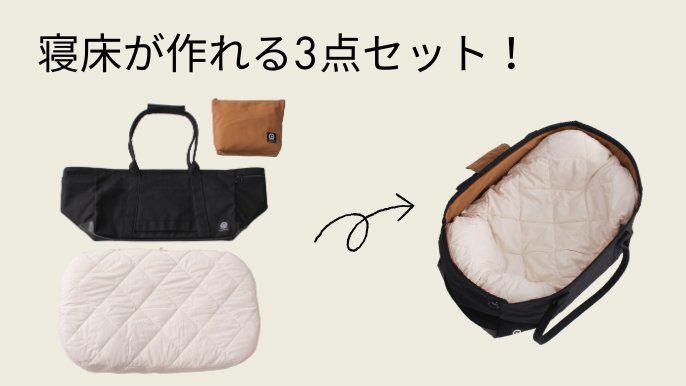 にゃんちゅう様専用】ネドコット ネドコトートセット ネドコット