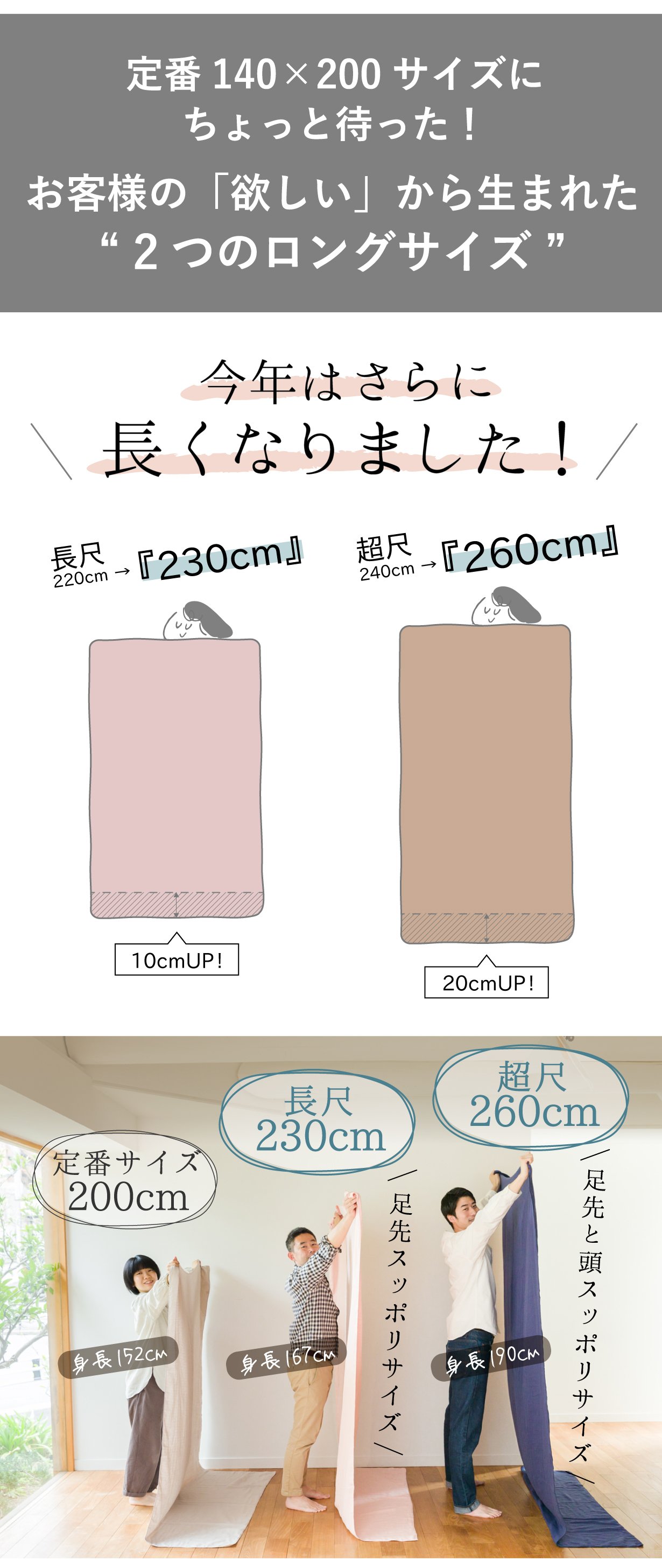 ヨーコページです。Mサイズ 3年目の超尺】寝冷え対策に! つま先と頭をスッポリ覆う260cm超
