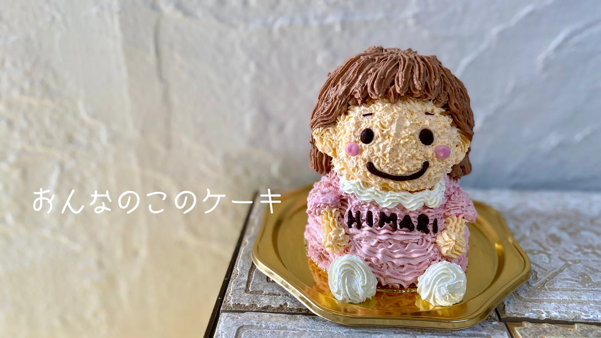 まるでぬいぐるみ ほっこり可愛い 立体ケーキ を全国にお届けしたい おうち時間の癒しにいかがですか Creema Springs