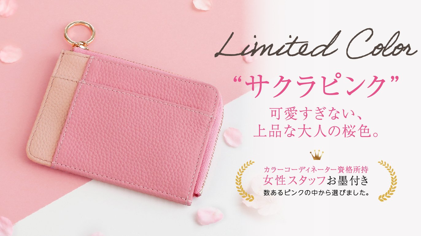 ☆職人手作り 本革製☆ リード ピンク 2本セット 高級感 頑丈 匿名配送 これひとつで、おでかけ。】 高級本革 スリム財布 熟練職人謹製 【毎日