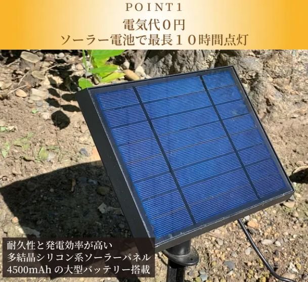 電気代0円】初心者でもかんたん！ソーラー充電で10時間明るい、夜間自動点灯スポット型LEDライト｜Creema SPRINGS