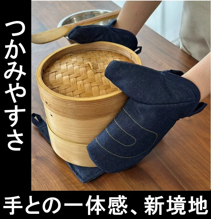 国産キッチンミトン】ガッツリつかめる！快適にフィット！まるで素手