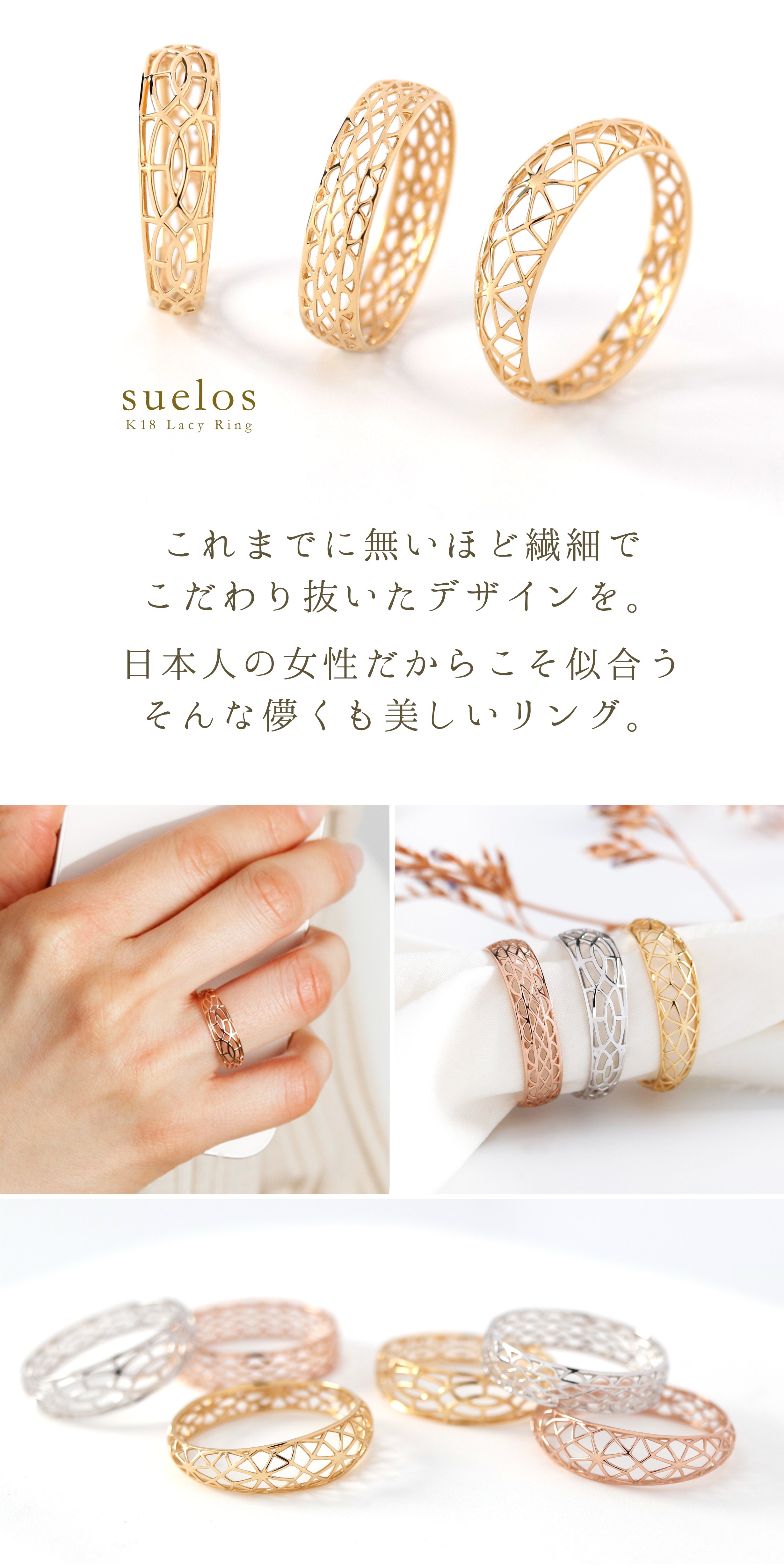 18金なのにリーズナブル！特殊製法により実現できた繊細なデザインが