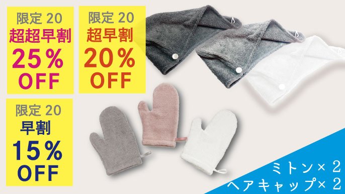 ヘアドライ時短革命！】創業78年タオル屋さんのヘアドライ