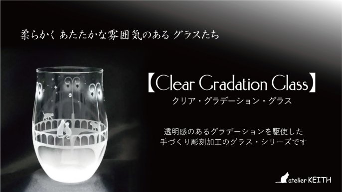 おうち時間が楽しい 透明感のある彫刻グラス Creema Springs