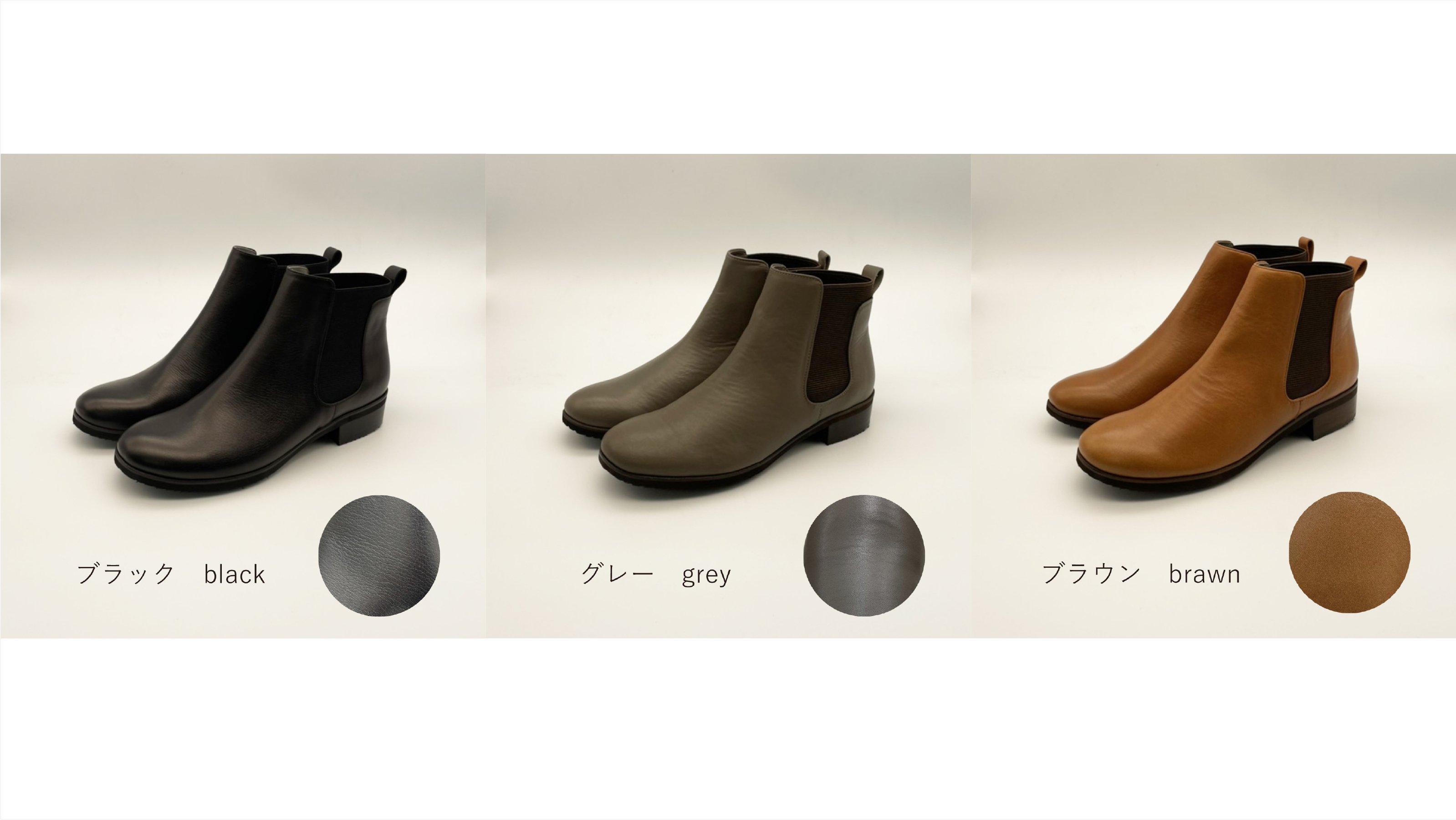 第3弾】この冬の必須アイテム！アシオトの軽量♪本革サイドゴア