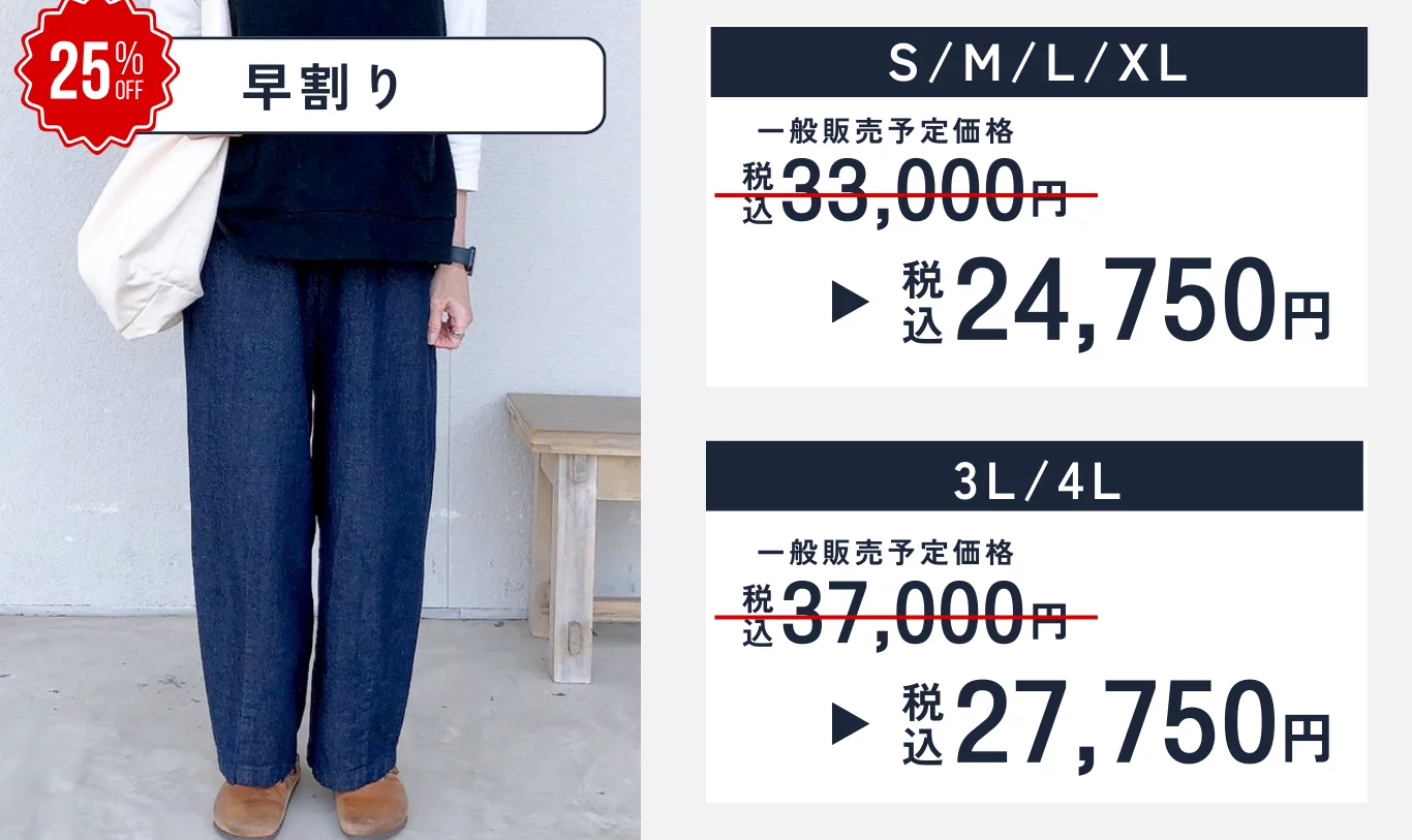 高身長さんから低身長さんまで】大ヒットデニムバルーンパンツ、ついに