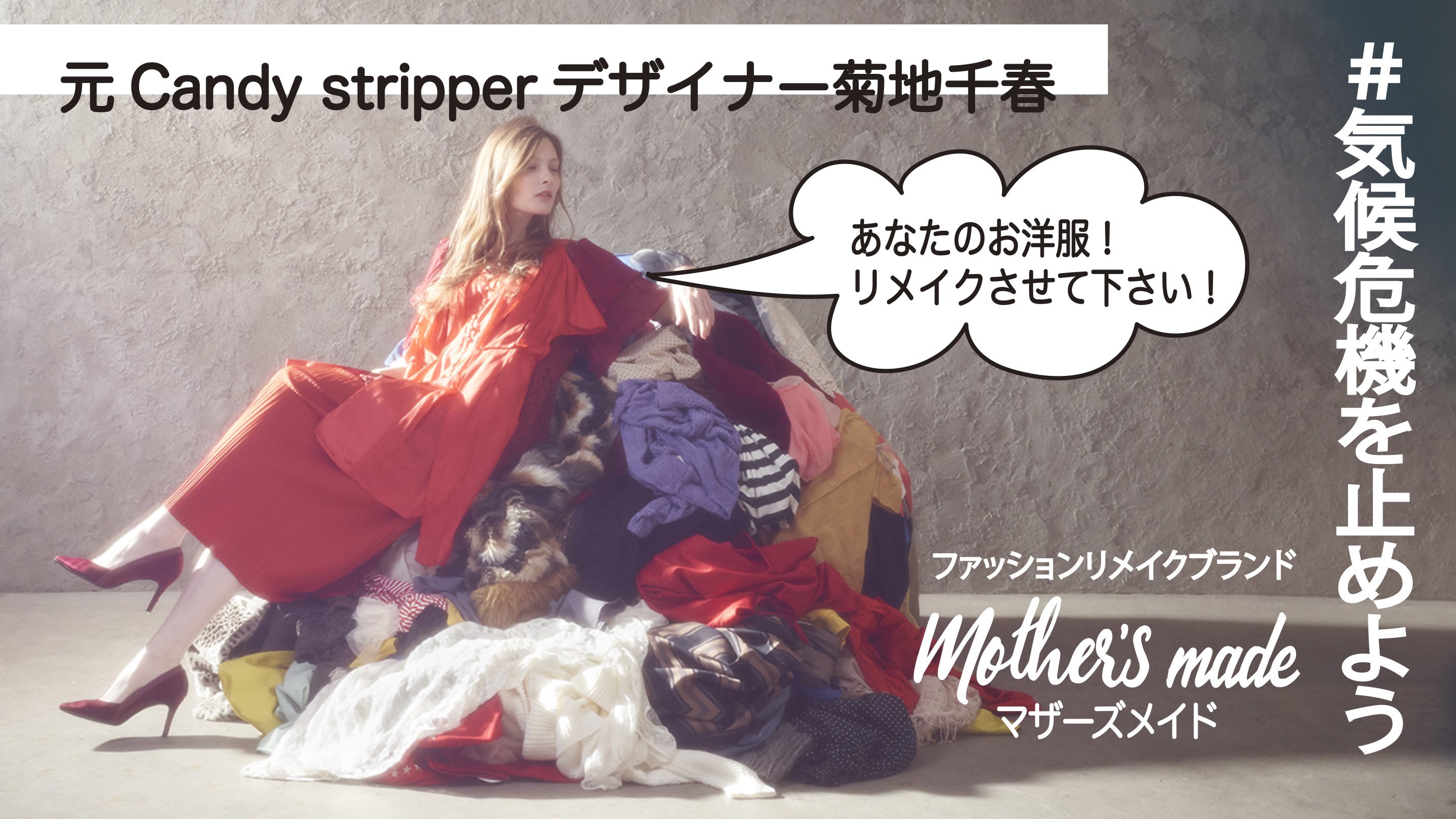 candy stripper 洋服 まとめ売り から厳選した - トップス