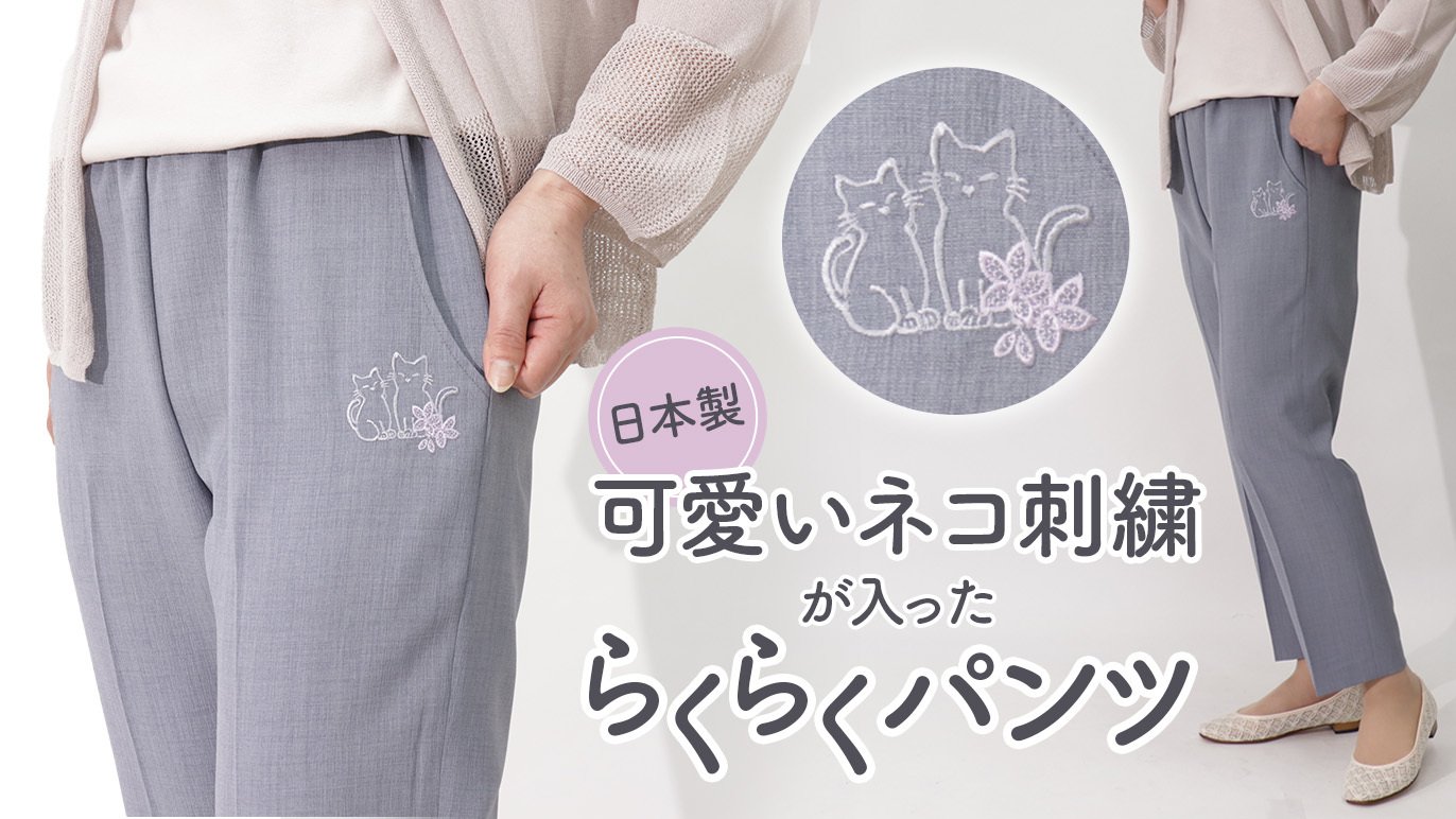 母の日におススメ】ネコ好きが作ったおばあちゃんのためのネコ刺繍