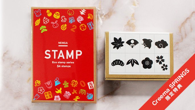 毎年使える！総デザイン54種のかわいい年賀状ミニスタンプセット