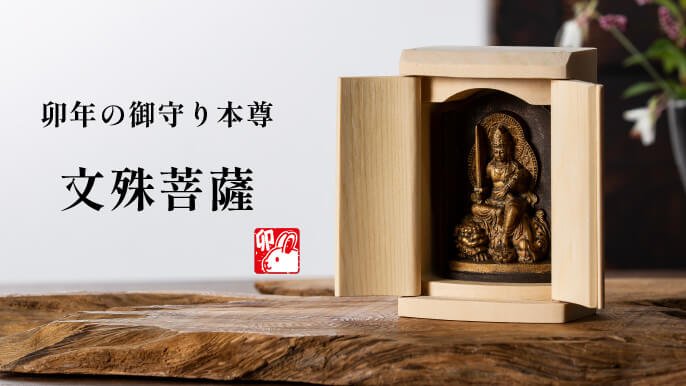【大幅値下げ！】讃岐二十三ヶ寺 涅槃(ねはん)之道場御守護 あなたの毎日に寄り添う、小さな十二支の守護本尊｜Creema SPRINGS
