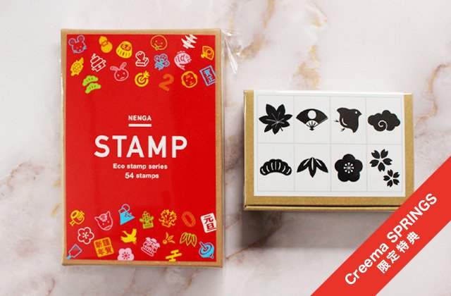 毎年使える！総デザイン54種のかわいい年賀状ミニスタンプセット