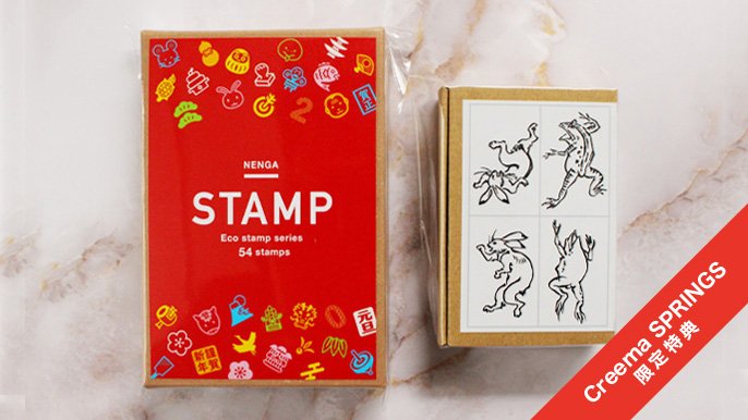 毎年使える！総デザイン54種のかわいい年賀状ミニスタンプセット